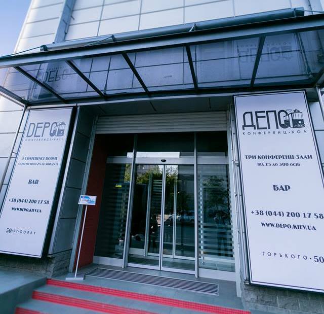 вход-в-конференц-холл-Депо-1